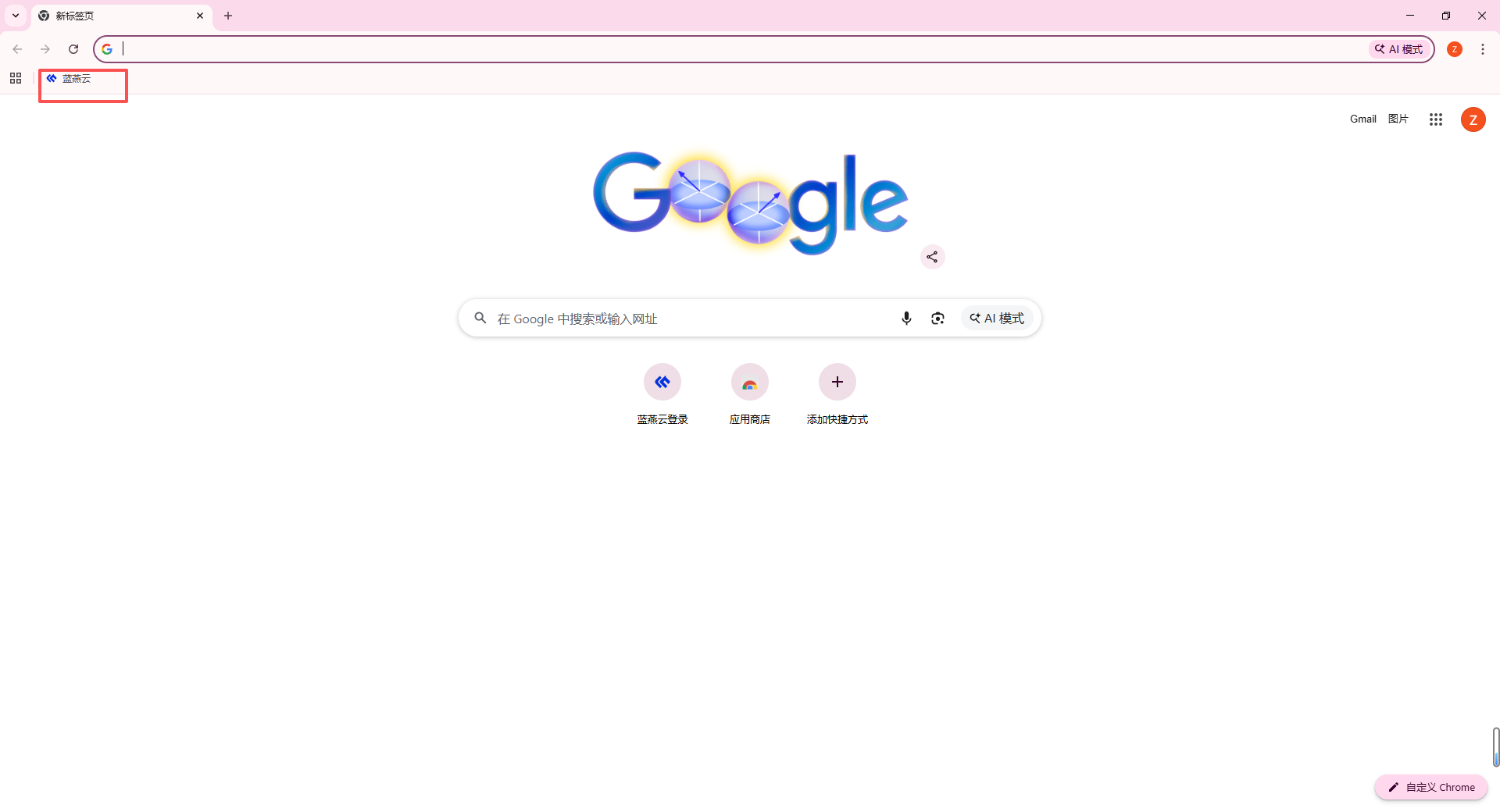 浏览器收藏