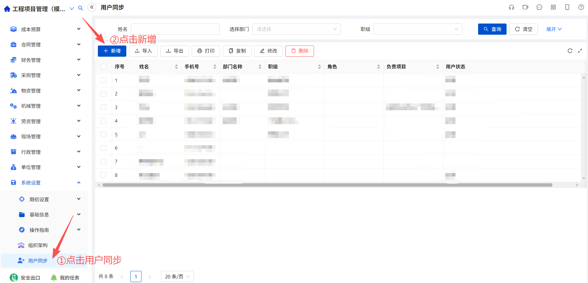 新增用户1