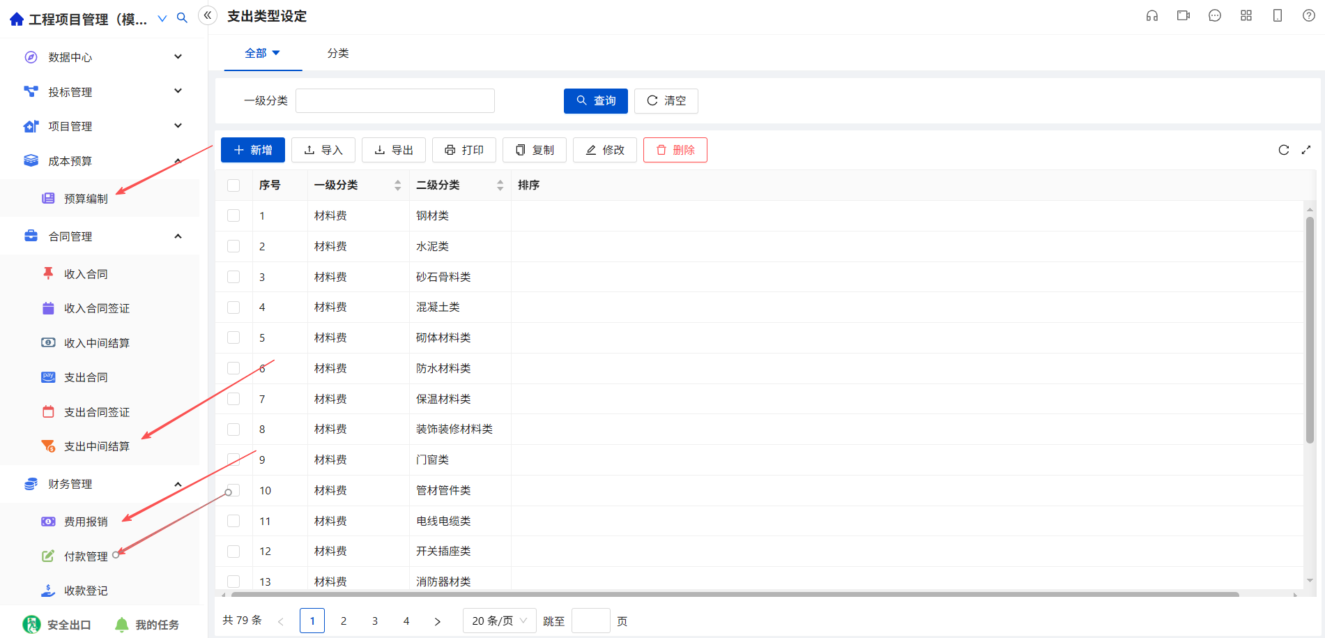 成本表单1