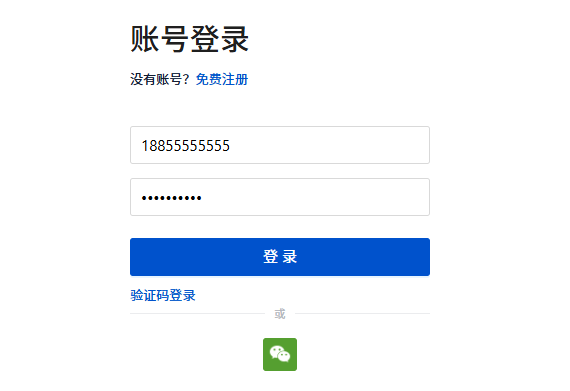 账号密码登录