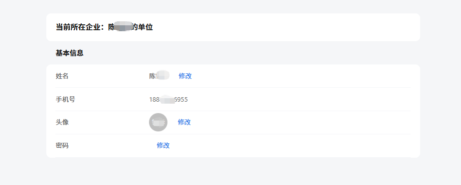 个人中心