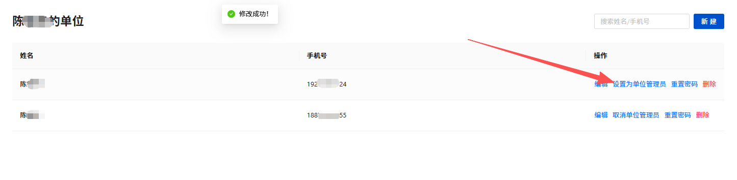 填写员工信息