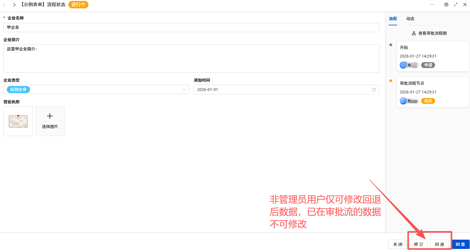 编辑完成