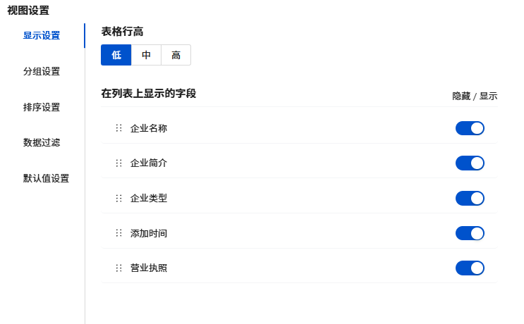 视图编辑