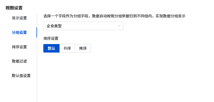 分组设置1