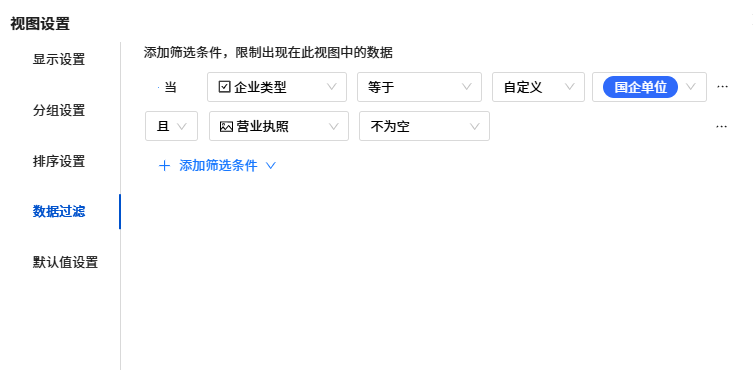 数据过滤