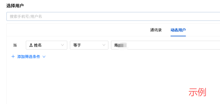 权限组动态