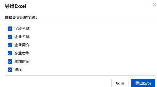 导出2