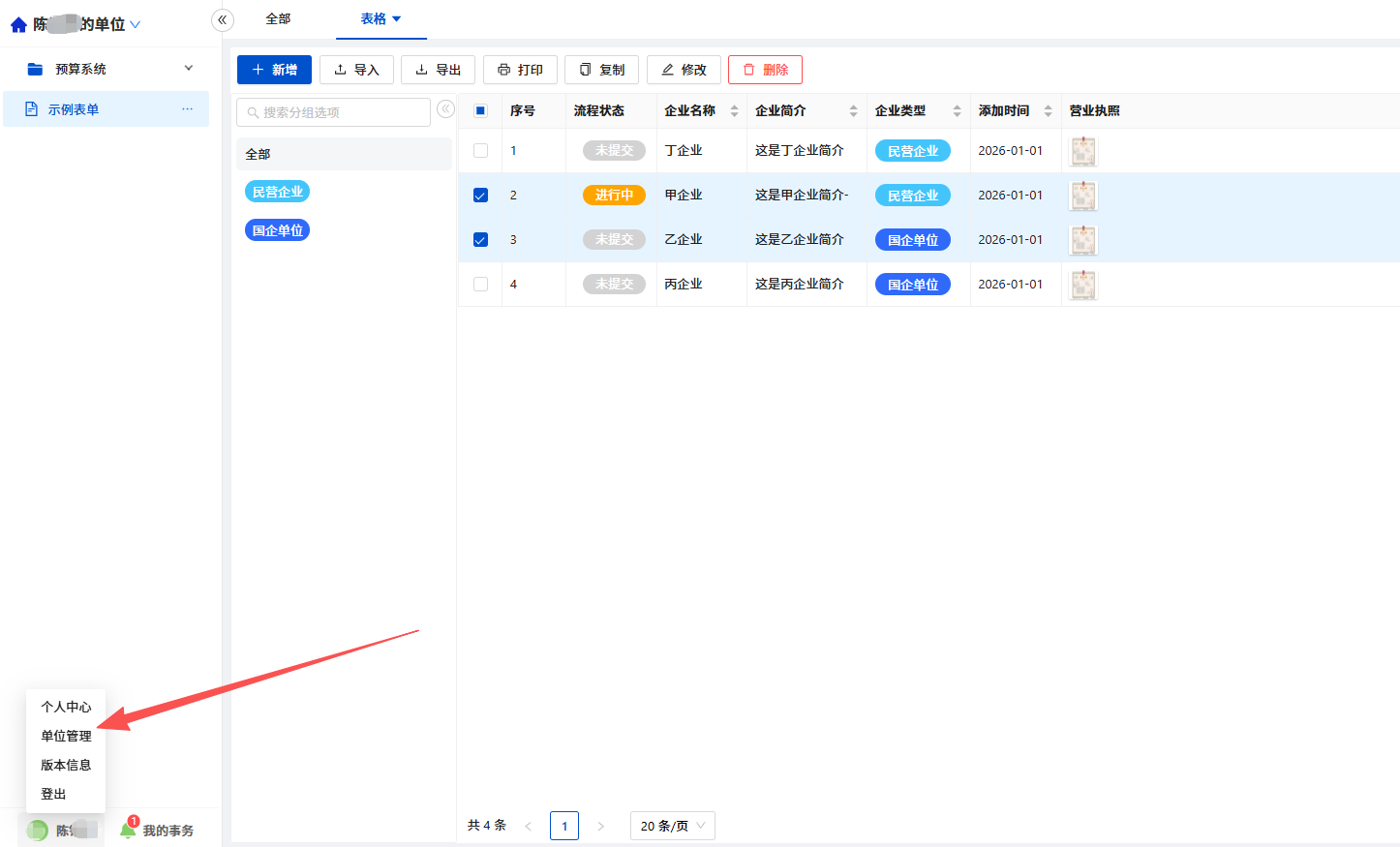 批量导出