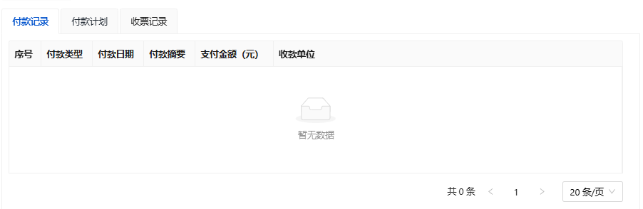 合同约定设置