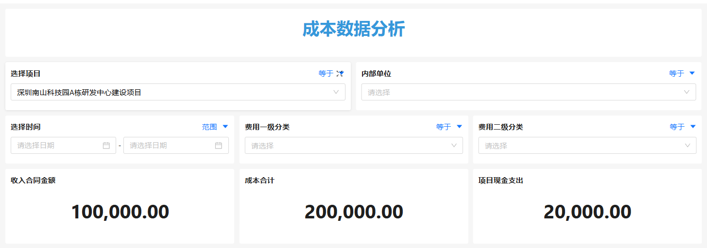 付款登记