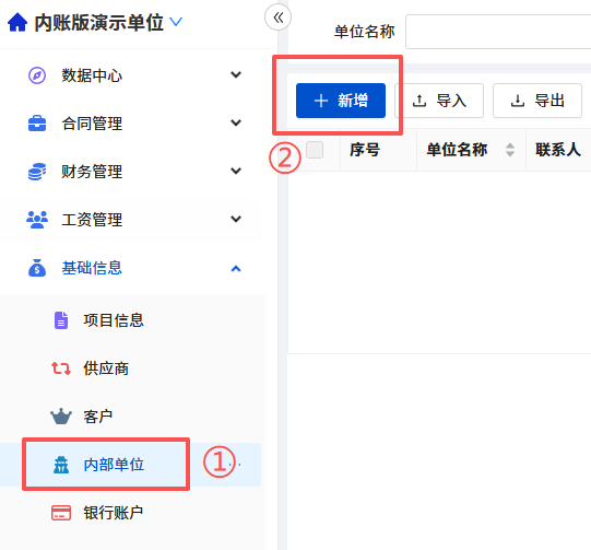 新增数据1