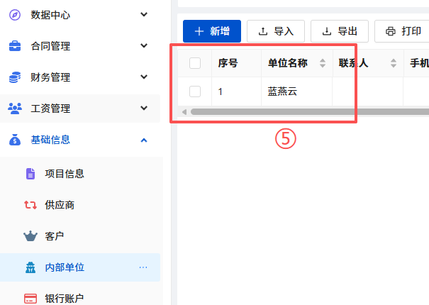 新增数据3